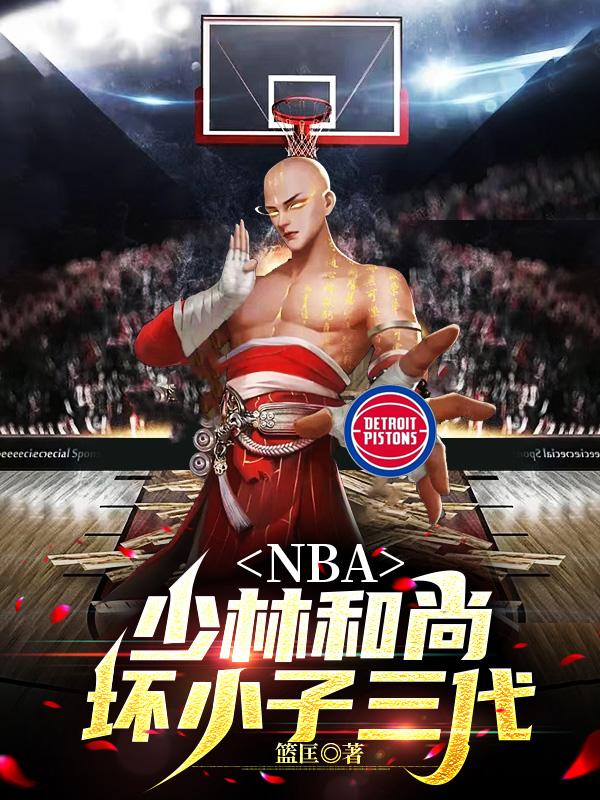 NBAֺУС